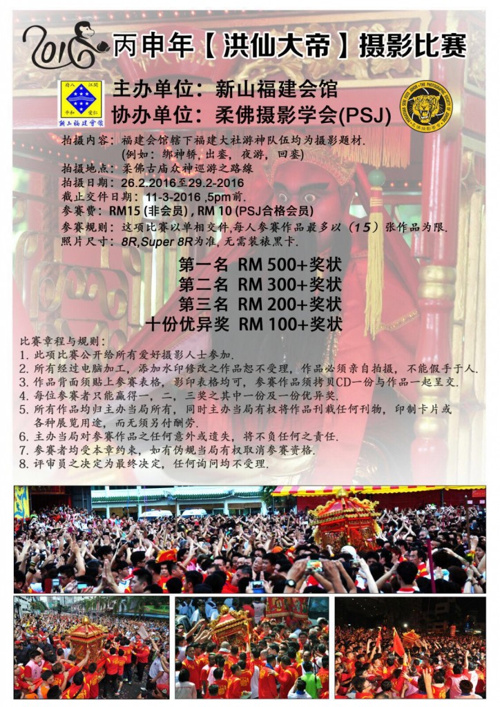 01032016_photocontest_01