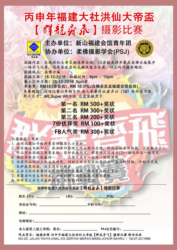 10122016_photography_competition