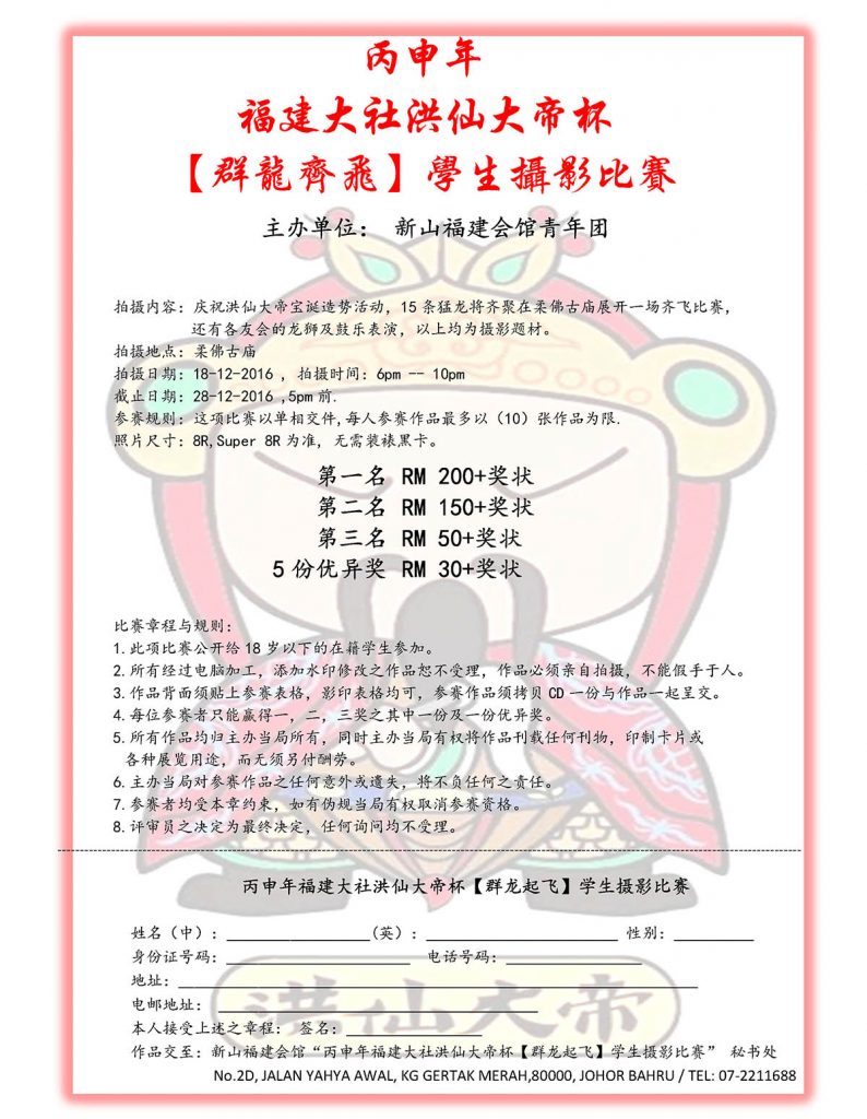 10122016_photography_competition_student