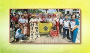 陈旭年文化街月饼摆设赛-福建会馆妇女组夺大奖