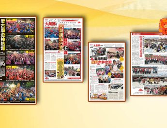 兴啊发啊-柔古庙游神热爆