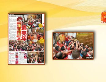 众善信护送神明回銮-新山人正式过完年