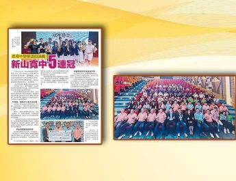 柔南中学华语辩论赛-新山宽中5连冠