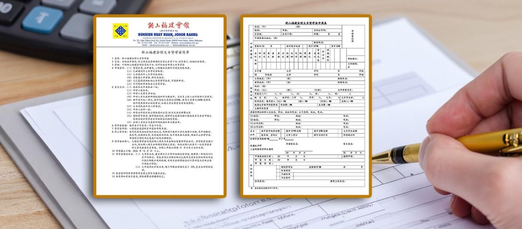 大专贷学金申请简章及表格