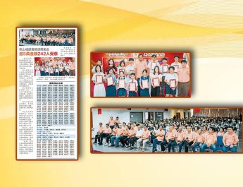 新山福建会馆颁奖励金-逾5万金额242人受惠