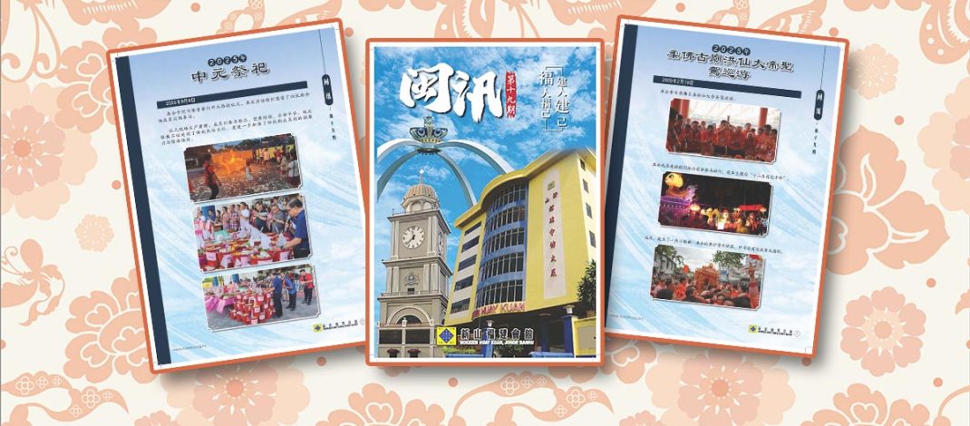 2026年闽讯第19期