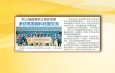 新山福建会馆企业家协会-参访马盈趣科技园交流