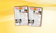 露营区赏月迎中秋-新山福建会馆百年会庆掀幕