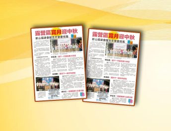 露营区赏月迎中秋-新山福建会馆百年会庆掀幕