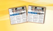 新山福建会馆邀报名-3×3慈善篮赛31日开打